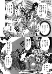 [Maro] Oyako Ikaichou - Tears from the hell!