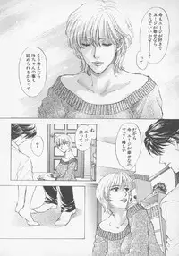 [Konjoh Natsumi] Hoshigari no Nedari na Vol.3