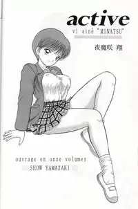 [D'Erlanger (Yamazaki Shou)] Active
