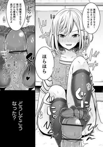 Otokonoko HEAVEN Vol. 57