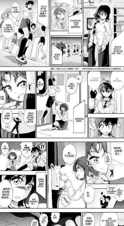 【United Giants】Half Inch High 连载中(5.21更新)