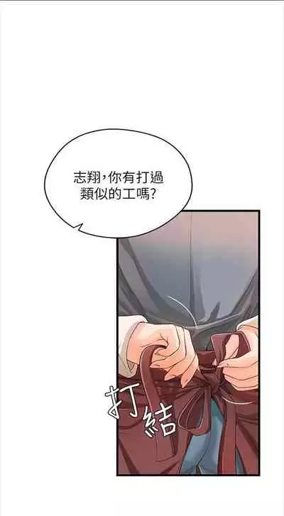 [週一] [肉味果實 & 金文圖] 御姐的實戰教學 1-33 官方中文（連載中）