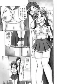 [Manno Rikyuu] Ijou Seitai