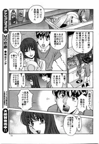 Action Pizazz DX 2009-11