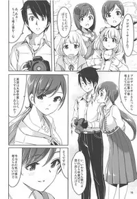 (COMIC1☆9) [telomereNA (Gustav)] High Collar Sakura (THE IDOLM@STER CINDERELLA GIRLS)
