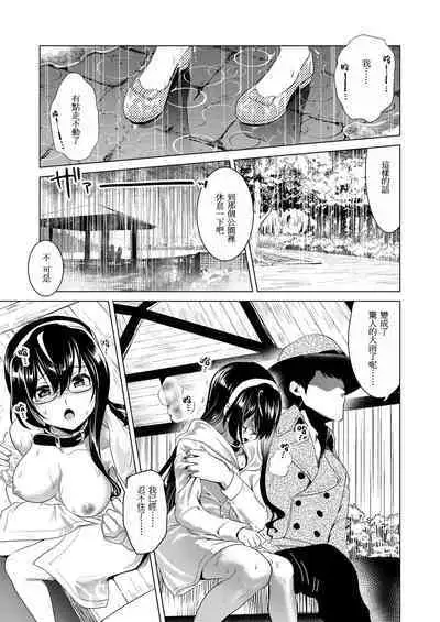 Ooyodo-san no Bishonure Roshutsu Choukyou Osanpo Date