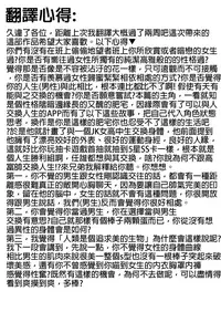 [Iwashita Shoten (Iwashita)] Tamashii Kanri Appli =SOUL MANAGEMENT SYSTEM= [Chinese] [HUNJOHN] [Digital]