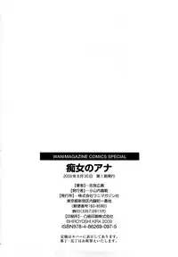 [Kira Hiroyoshi] Chijo no Ana | Nympho Hole [English] {Tadanohito}