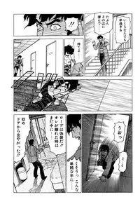 [Yamamoto Atsuji] Ammo Vol 1 [Digital]