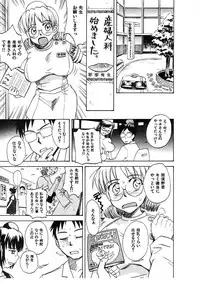 [Tsukino Jyogi] Omasena Petite Ange 2