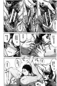 [Brother Pierrot] Hataraku Onna no Ureta Ase [Chinese]