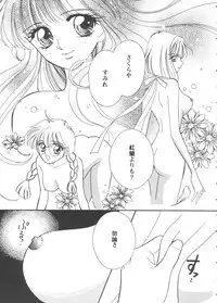 [Anthology] Girl's Parade 99 Cut 7 (Various)