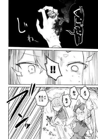 Kore wa Toaru Kivotos no Ohanashi desu.