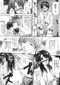 [Yumura Hiroyuki] Rennyuu Shoujo