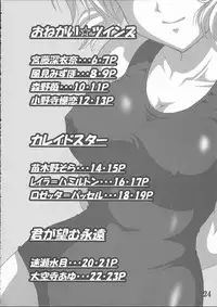 (CR35) [Kuroyuki (Kakyouin Chiroru)] Sukumizu de Ikou! (Kimi ga Nozomu Eien)