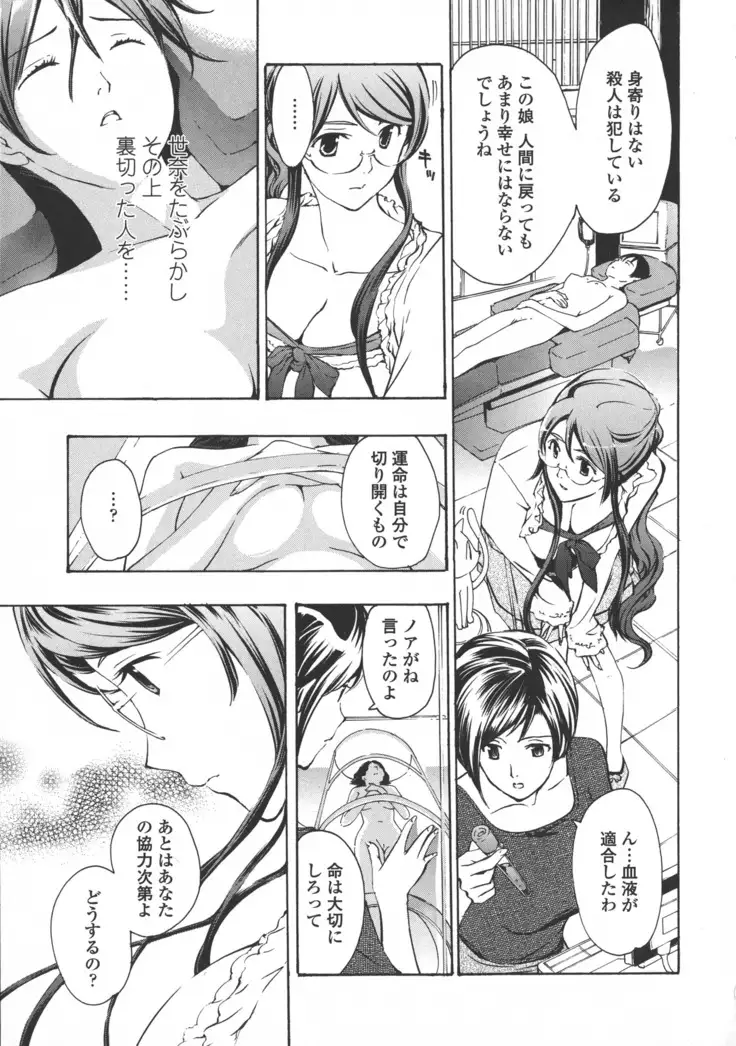 Kuroyuri Shoujo Vampire. - Vampire girl black lily.