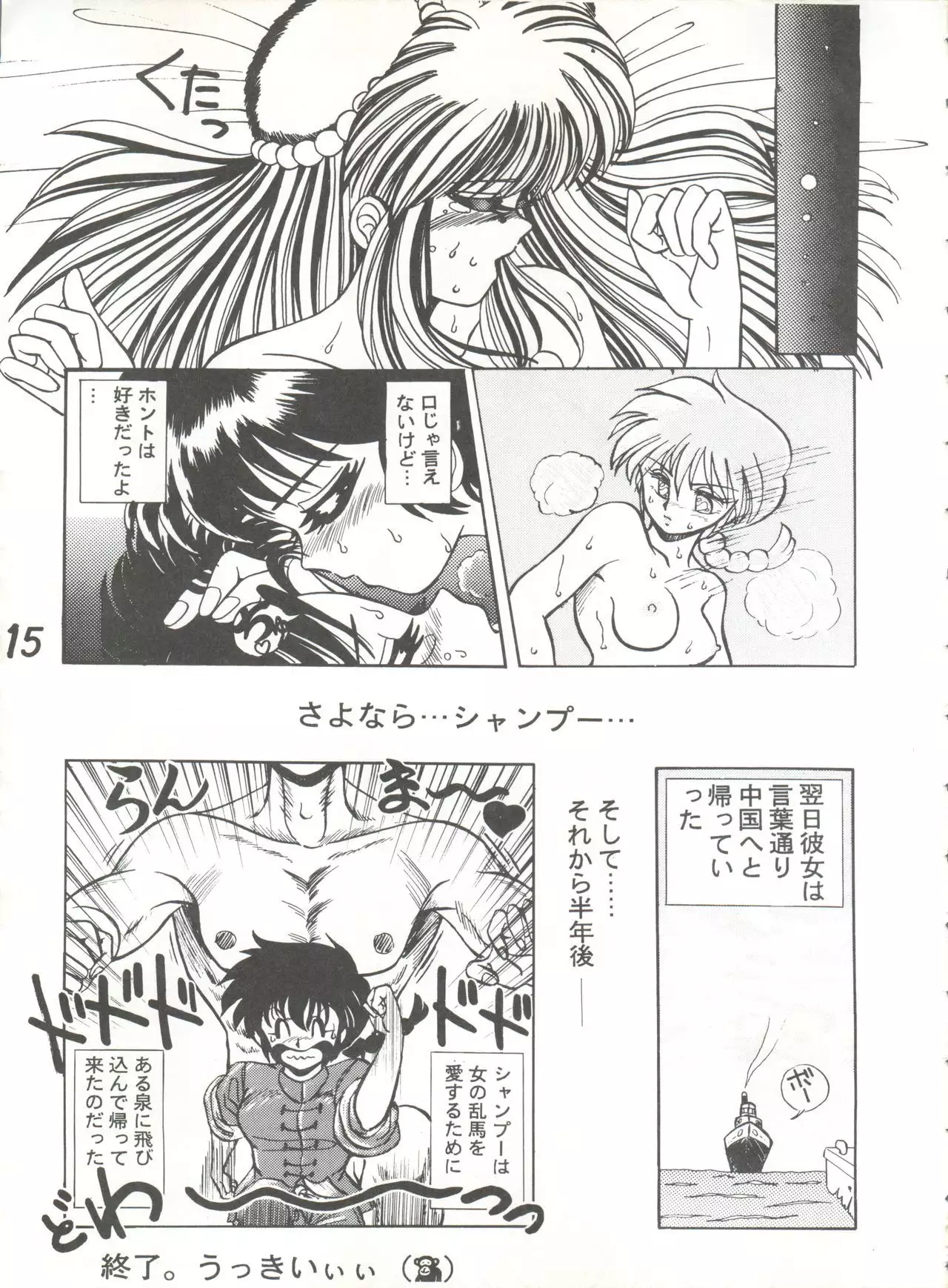 SWEET LIPS + SHARAKU SPECIAL + MOON RHAPSODY