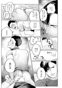 [Yuitsu] Baka na Inuhodo Itooshii [Digital]