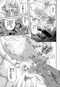 [Kugami Angning] Shinnyuusha Kiken Ryouiki