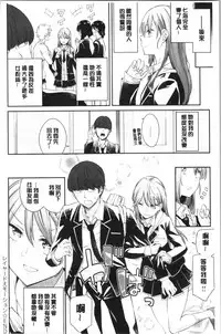 sasotte rundesu kedo? | 誘惑勾引到你了吧?