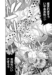 [Tendo Masae] Bijo to Injuu - Beauty & Dirty -