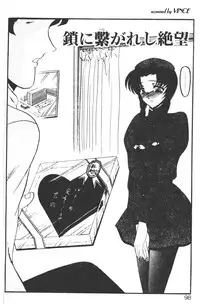 [Komura Saki] Kaeran Ka no Shoudou no Chi e [Chinese]