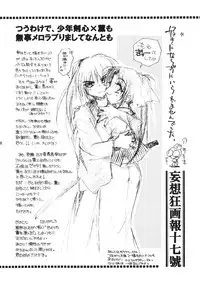 (C65) [Yamaguchirou (Yamaguchi Shinji)] Kyouken 5-2 (Rurouni Kenshin)