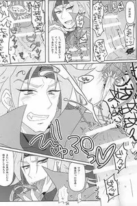 [蒸かし芋 (きむら)] イッちまえよ！うー！ (ジョジョの奇妙な冒険)