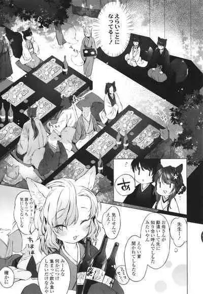 [Mutou Mato] Utsushiyo to Osanaduma