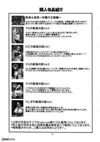 (SC32) [Acid-Head (Murata.)] Robin SP (One Piece) [English]