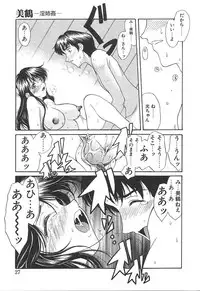 [Amayumi] PROGRAM RING