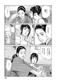 [Tomisawa Chinatsu, Hazuki Kaoru] My Pure Lady Vol.12