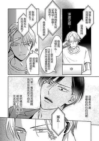 Hypnotic Eyes | 催眠之瞳