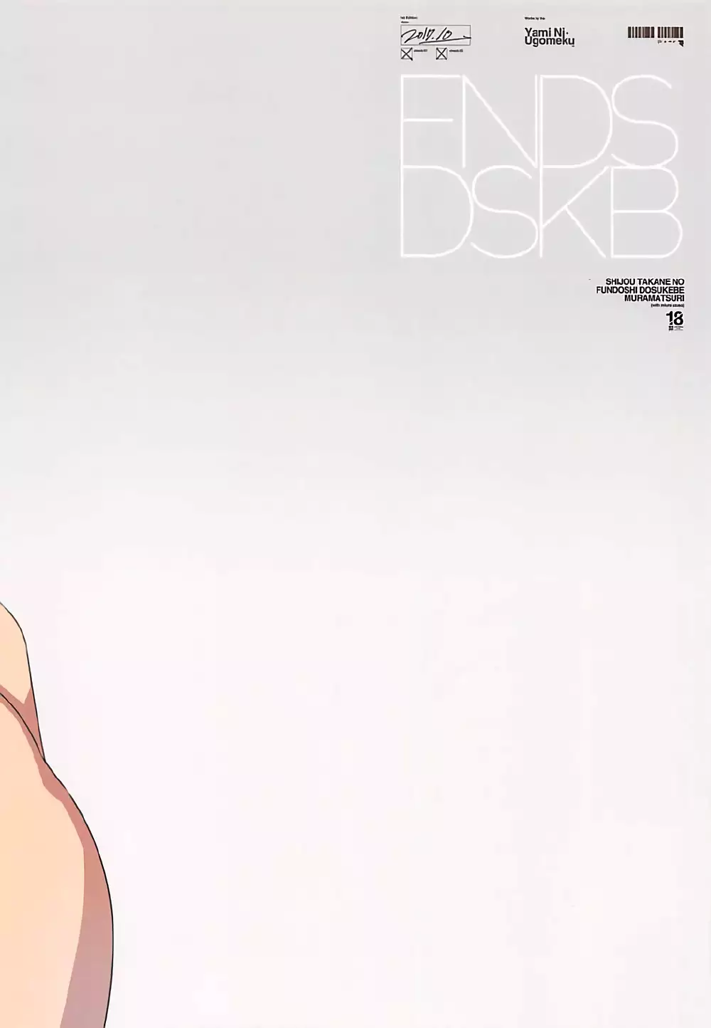 Shijou Takane no Fundoshi Dosukebe Muramatsuri with Miura Azusa