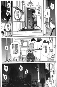 [John K. Pe-ta] Dono Ana demo Kimochi Ii [Chinese]