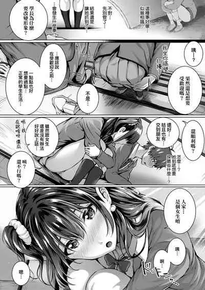 [Simon] Hatsukoi Jikan. [Chinese] [Digital]