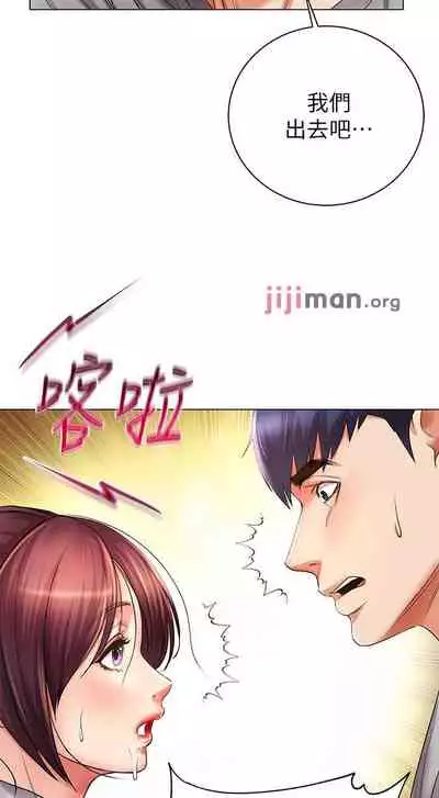 【周三连载】超市的漂亮姐姐（作者：北鼻&逃兵） 第1~74话