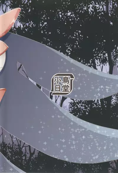 Nerawareta Paimon no Onaka | 被盯上的派蒙肚皮