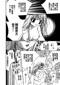 [Takamatsu Makoto] Shangrila [Chinese]