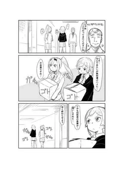 [Satuyo] Toilet-bu! 2