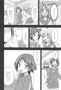[Urutsu] GH Girls Love H