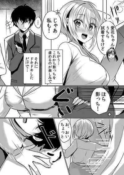 Nama iki zakari kara watakushi wa mada ochitenai 2