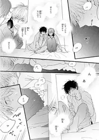 MAGAZINE BE×BOY 2016-01 [Digital] [Incomplete]