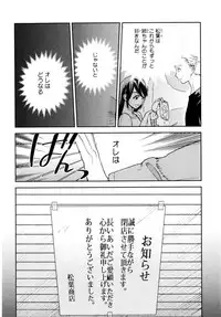 [Tamekou] Kyuuhankagai Fukurokouji