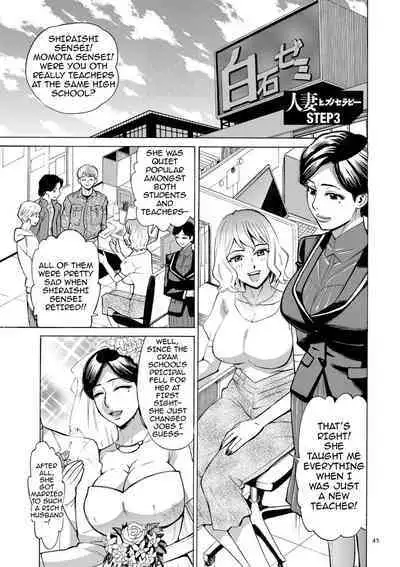 Hitozuma Hypnotherapy Ch 1-3