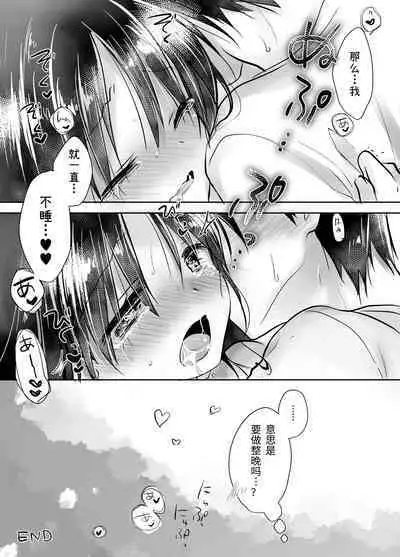 Oyasumi Sex Soushuuhen | 晚安性爱总集篇