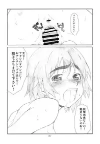 (C80) [Studio N.BALL (Haritama Hiroki)] WIND GIRL! 3 (Yotsubato!)