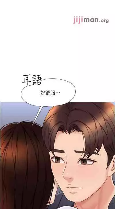 【周一连载】女儿闺蜜都归ME（作者：推亮&色皮林） 第1~34话