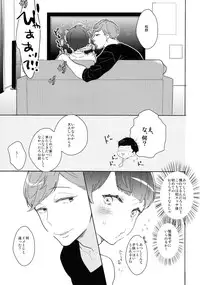 (Atsuatsu SweeTodo Live) [99mg (Coconoe Ricoco)] Nikaime Ecchi (Osomatsu-san)