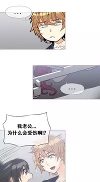 HouseHold Affairs 【卞赤鲤个人汉化】1~30话(持续更新中)